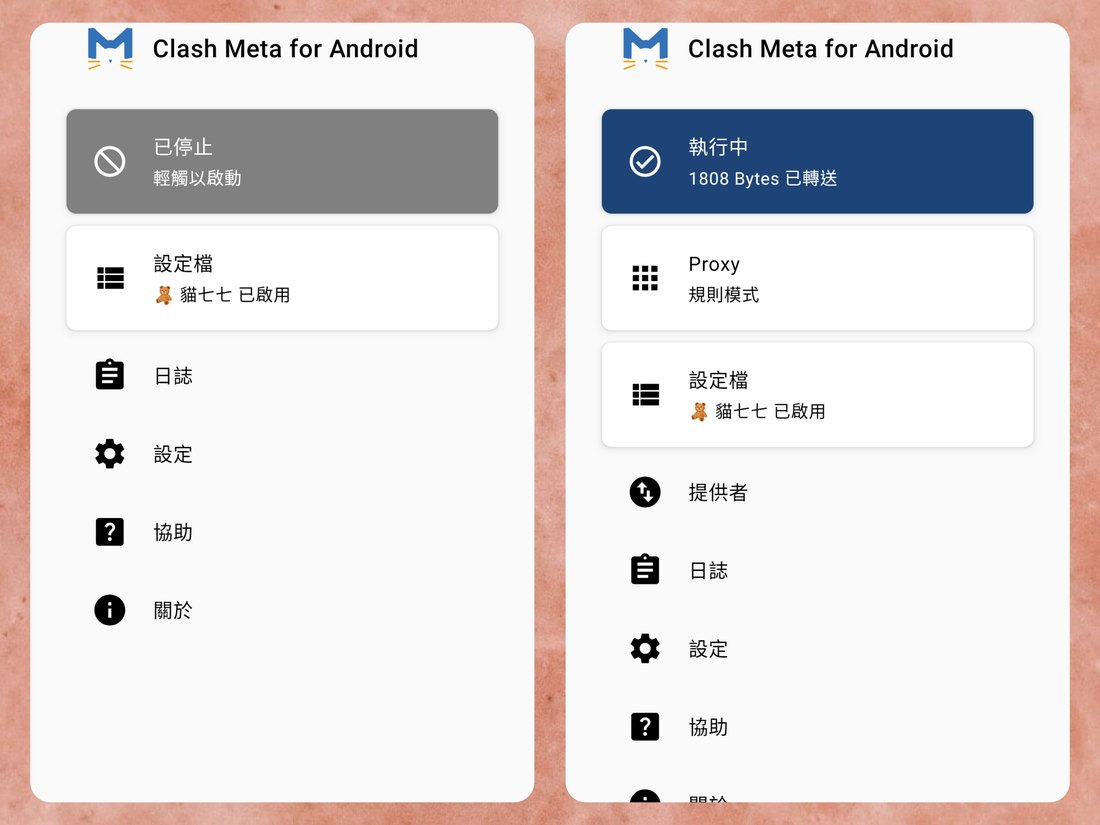 点击已停止，变为运行中