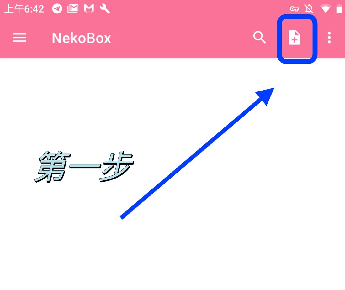 第一步:点右上角导入图标